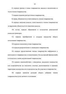 217 фз о садоводческих товариществах в последней