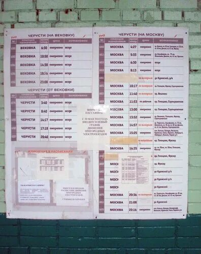 Расписание электричек шатура москва казанский вокзал