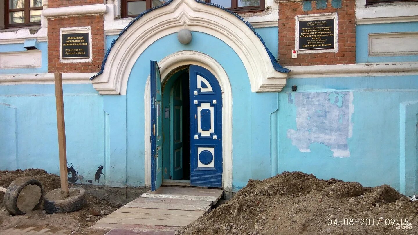 Фонд геологической информации
