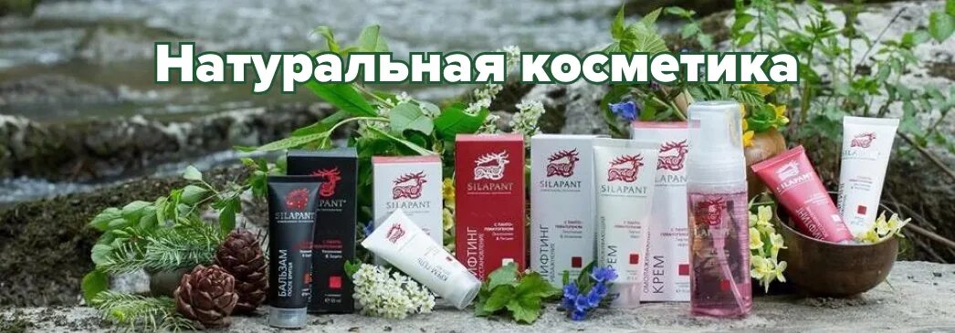 Алтайска косметика. Натуральная косметика Алтай. Алтайская уходовая косметика. Косметика Алтая производители натуральная. Две линии Алтайская косметика.