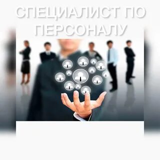 Группа работа в москве