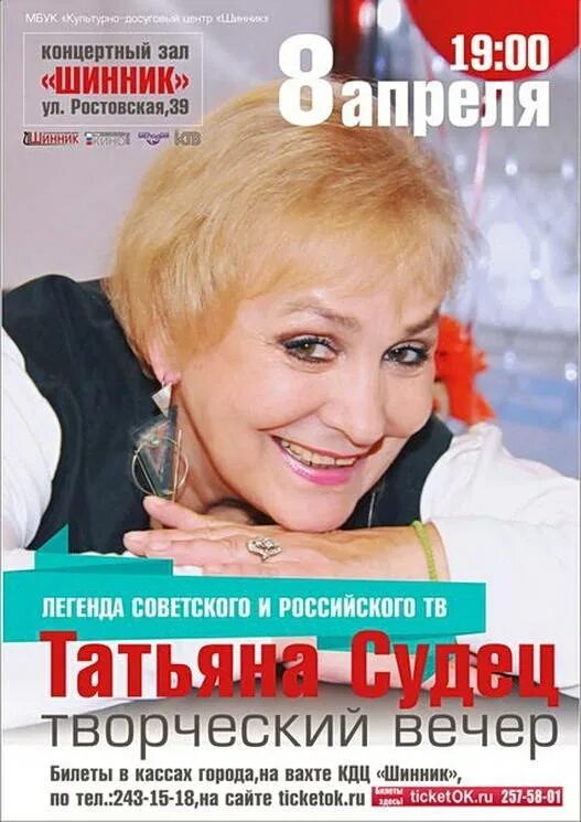 Афиша творческий вечер артиста. Творческий вечер афиша. Творческий вечер афиша. Е дербенко композитор. Название творческого вечера.