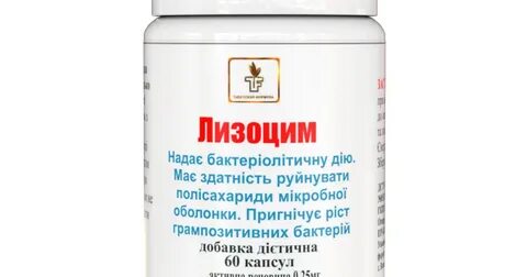Лизоцим премиум таблетки отзывы