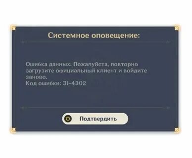 Ошибка аккаунта или пароля в геншине
