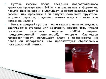 Как сделать кисель рецепт