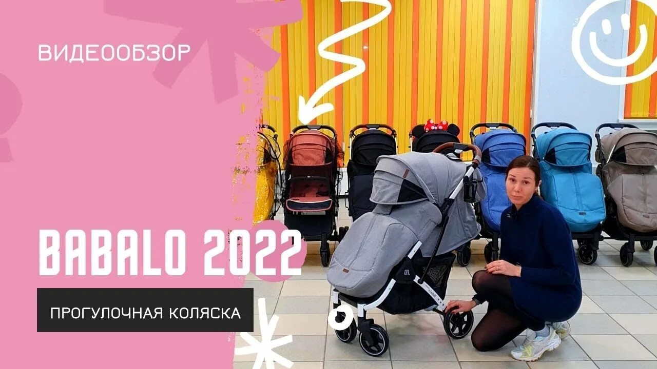 Бабала коляска прогулочная. Прогулочная коляска babalo future 2025. детская коляска бабало 2025. коляска бабало 2025 расцветки. коляска бабало микки 2025.