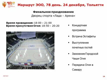 Вместимость лады арены