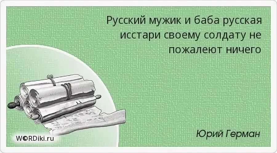 Ничем не жалея