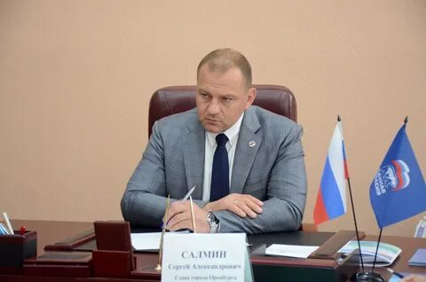 Салмин оренбург