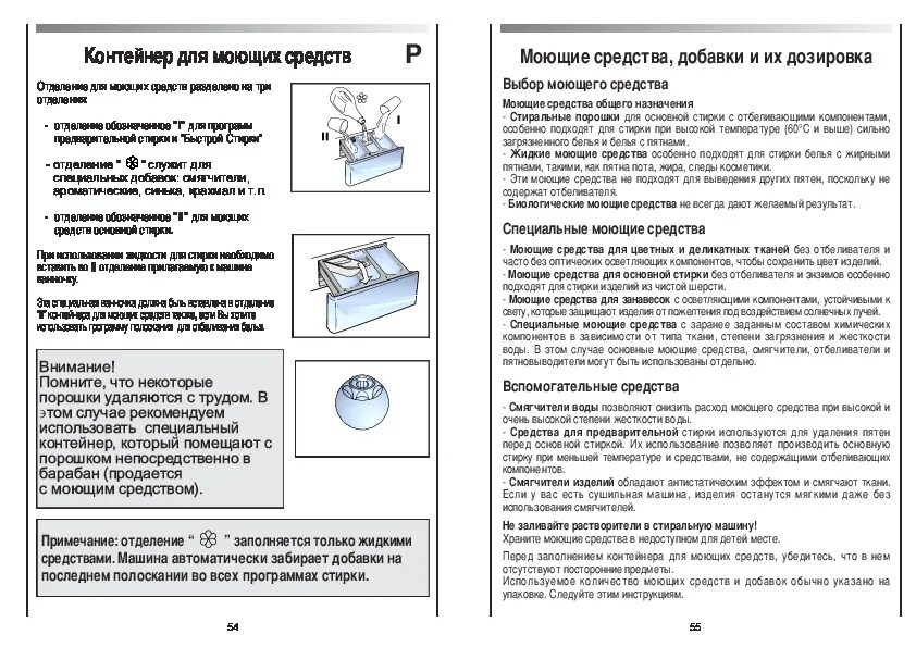 Инструкция txt. Стиральная машина Candy ct1096txt инструкция. Стиральная машина Candy cm 106 txt. Candy стиральная машина инструкция. Стиральная машина Канди с вертикальной загрузкой инструкция.