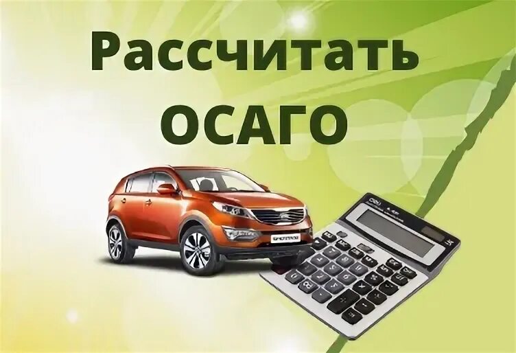 Сберстрахование сайт осаго. Осаго в сбере. сбербанк страхование осаго. реклама осаго сбербанк. сбер осаго и каско.