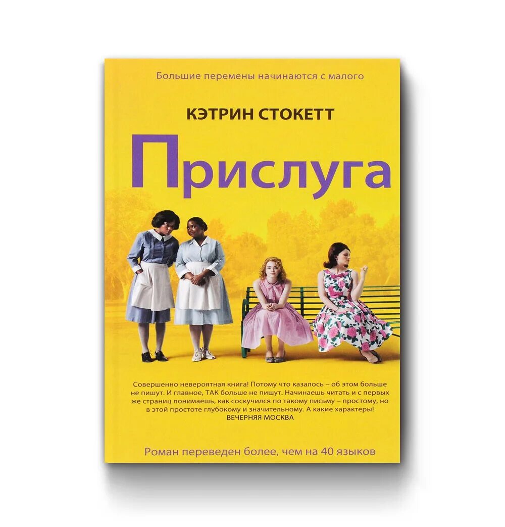Автор книги помогают