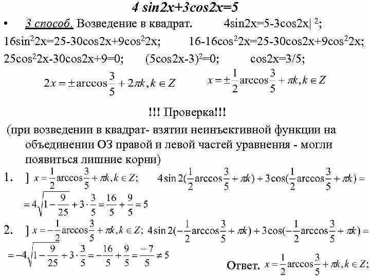 Sin2x в квадрате * cos2x в квадрате. Sin в квадрате x cos в квадрате x. Cos в квадрате х sin в квадрате х. Sin квадрат x / сos квадрат. 2 cos в квадрате x