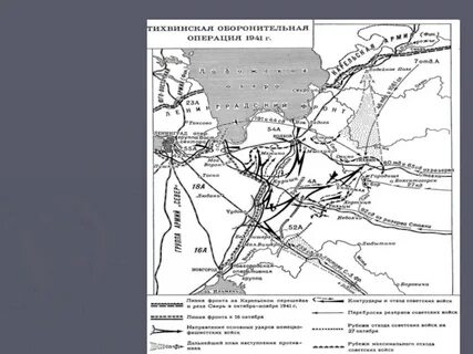 Тихвинская наступательная операция