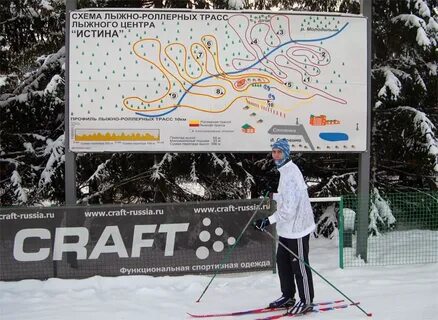 Лыжная трасса головино