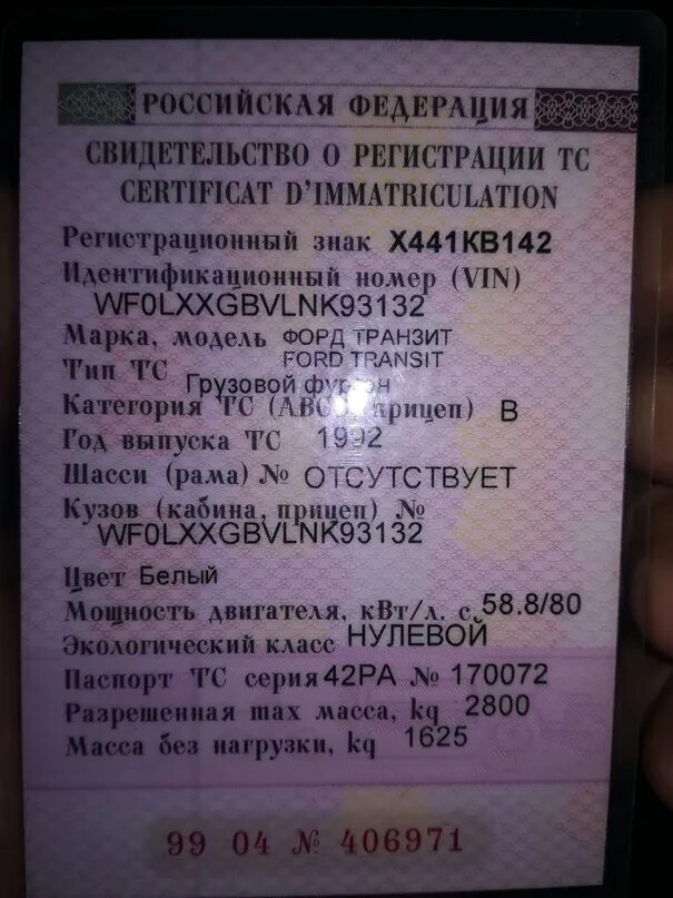 Вин код 2107. Вин код 2107. Ваз 2107 вин номер 2002. Vin номер автомобиля ваз 2105. Табличка vin ваз 2121.