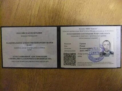 Специалист накс 3 уровень