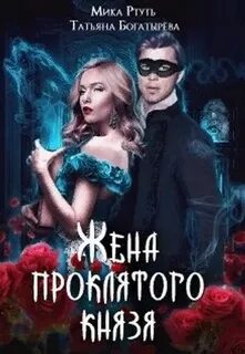 Книги мик ртуть