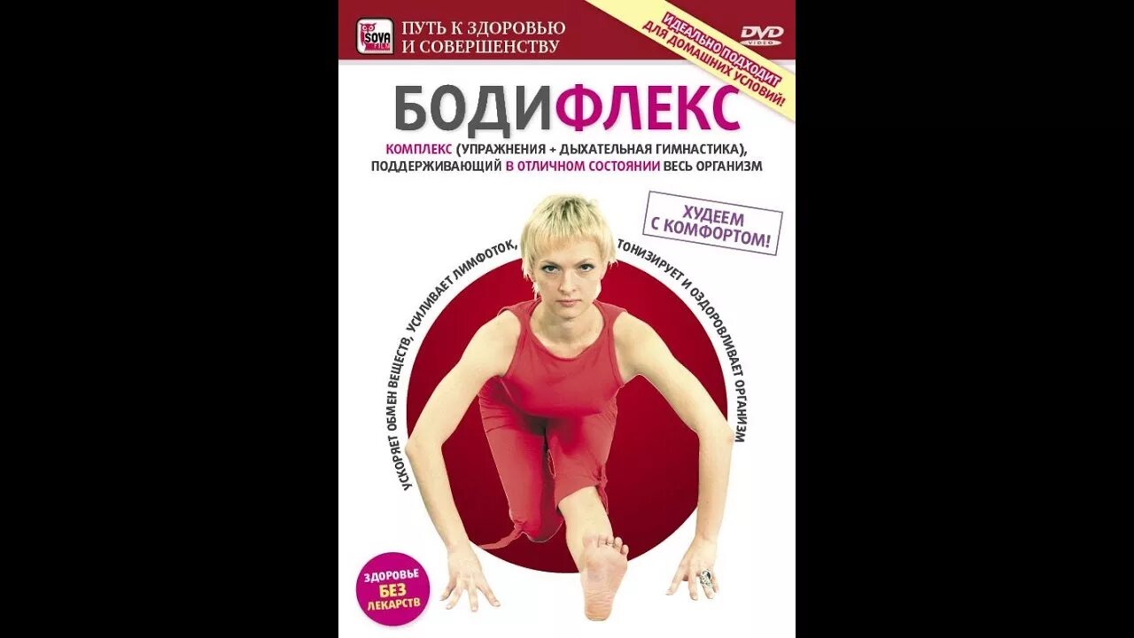 Бодифлексом видео на русском. Бодифлексом видео на русском. Бодифлекс видео. Бодифлексом видео на русском. Бодифлексом видео на русском.