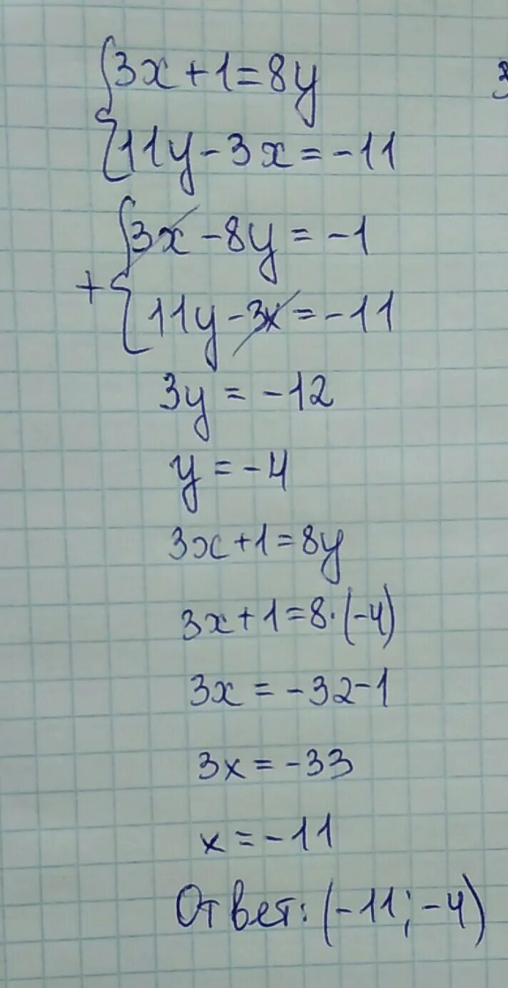 Y=3x-8. Y=1/3x. 3x+1. Y=3x; x=3y.