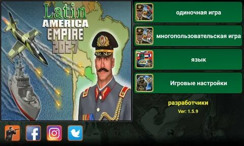 Латинский игра