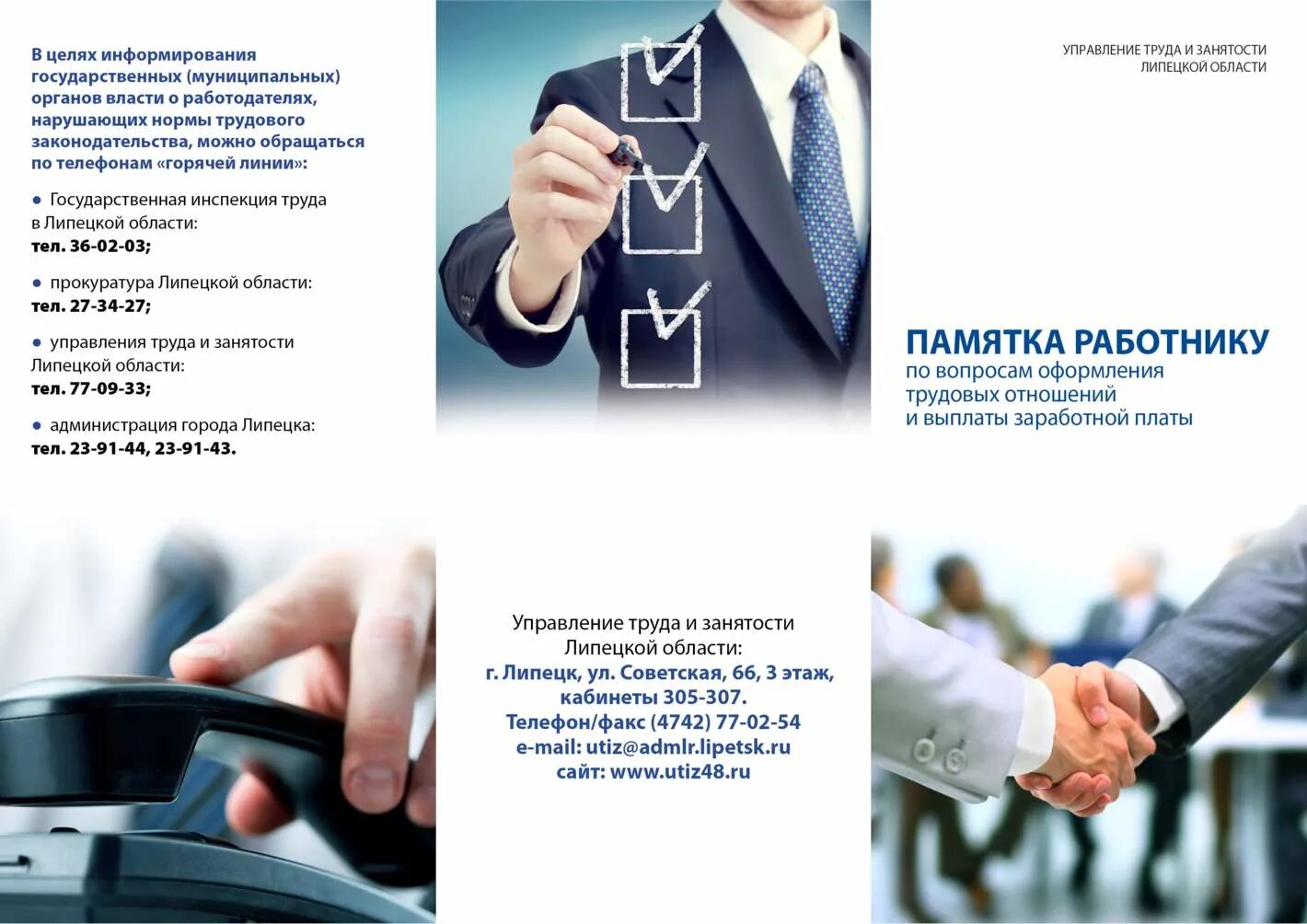 Информация для сотрудников. Памятка для сотрудников. памятка для нового сотрудника. памятка для сотрудника фирмы. памятка новому сотруднику.