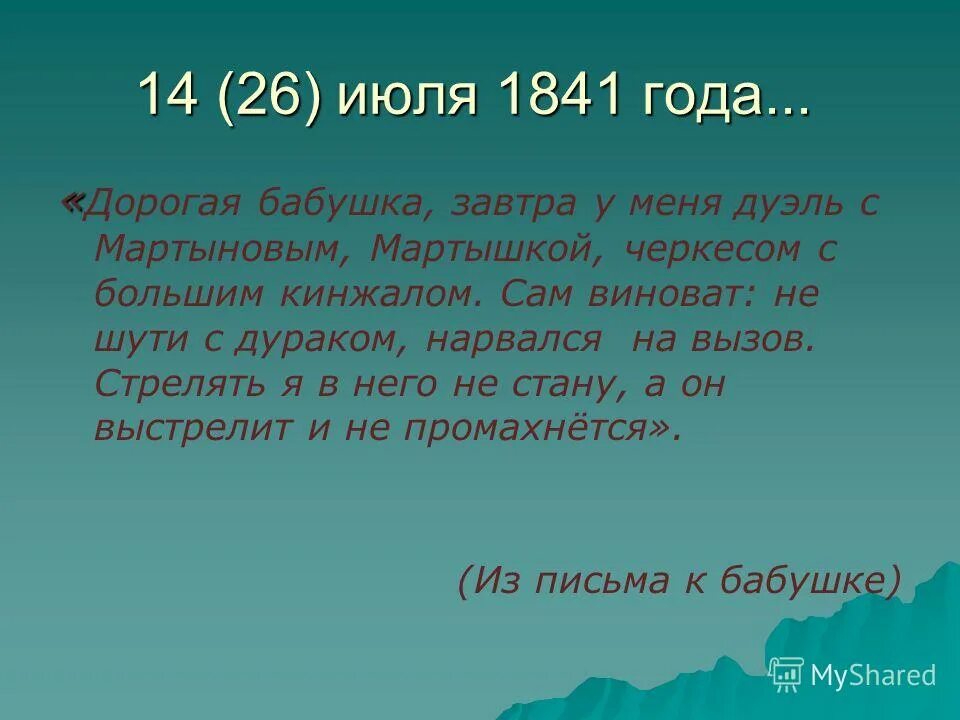 Чьи строки. Чьи строки