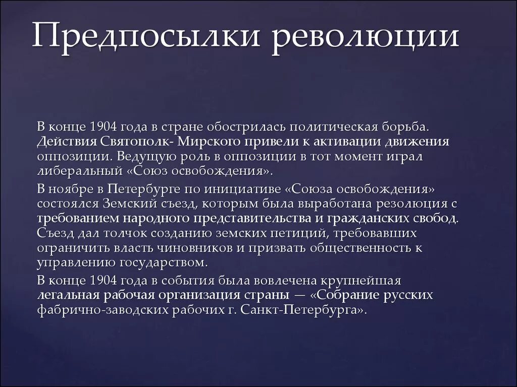 Предпосылки великой революции. Предпосылки революции. Предпосылки американской революции. Причины возникновения революции. Предпосылки второй американской революции.