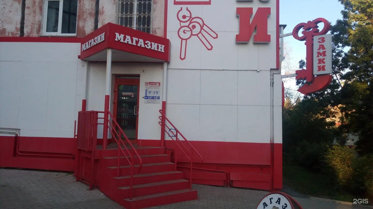 Магазин замки в хабаровске. Даниловского хабаровск. Служба 27, екатеринбург. Где находится магазин заки. Крепость хабаровск.