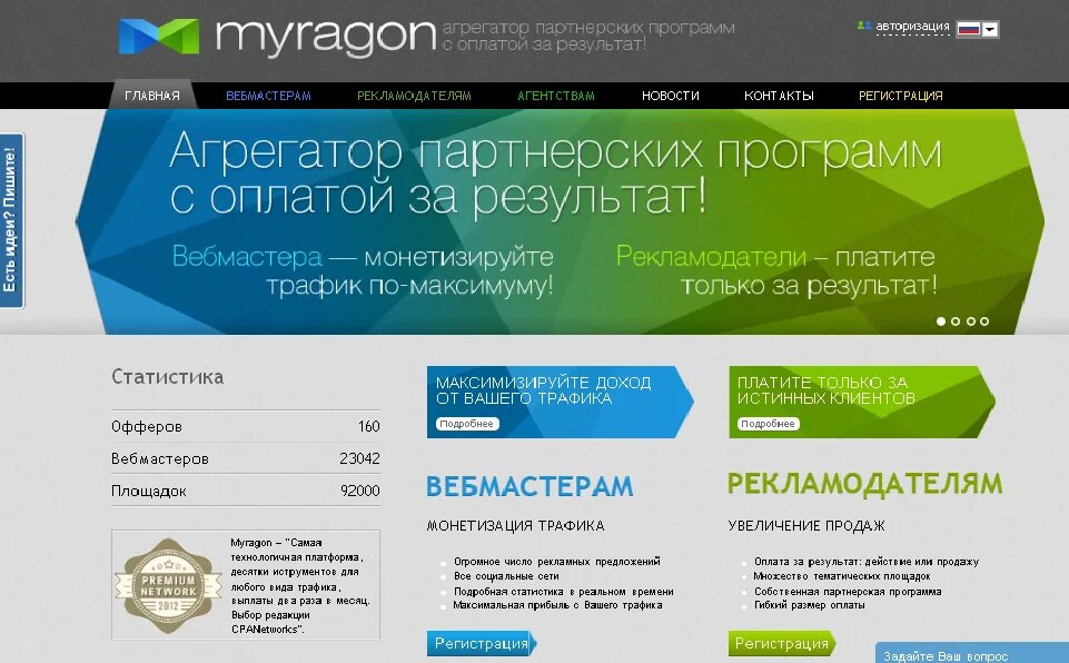 Программа агрегатор. Программа агрегатор. Агрегатор сайтов. Лучшие платежные агрегаторы для интернет магазина. Платежный агрегатор схема.