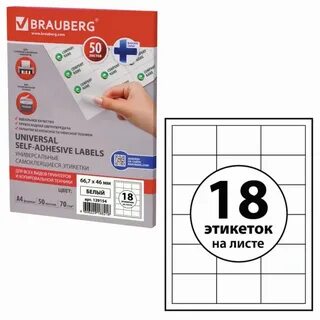 Бирка 18