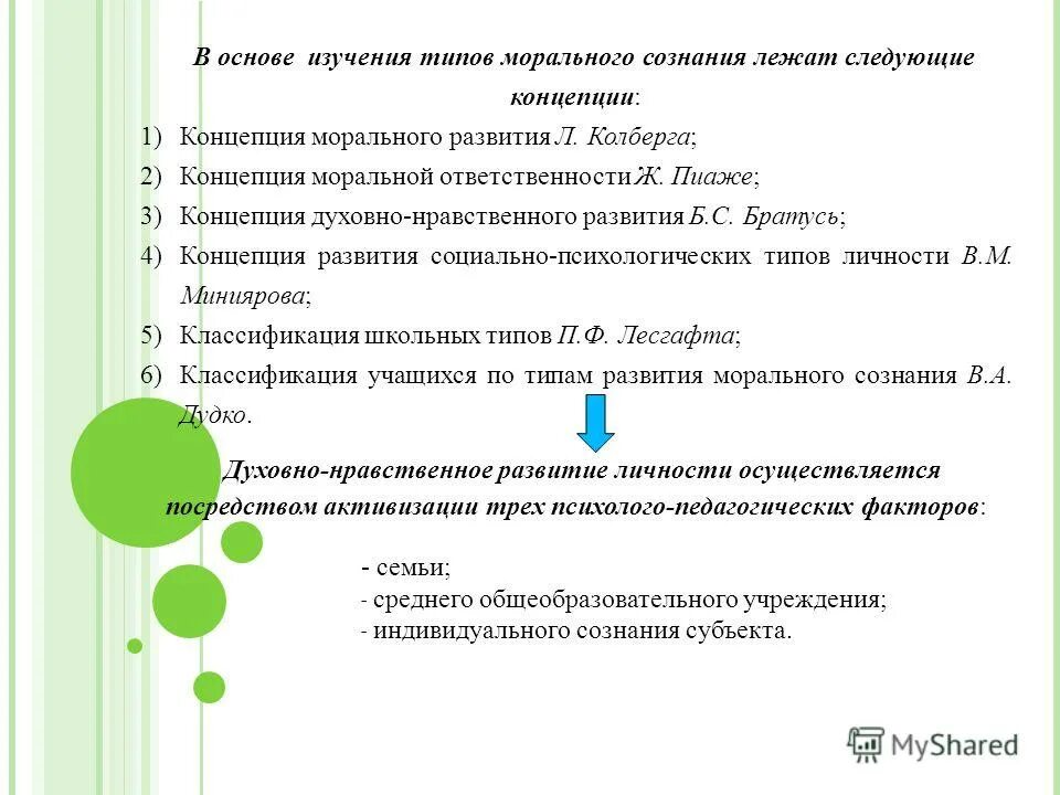 проблема обоснования морали. моральная оценка. моральный предел. моральный предел. моральный предел.