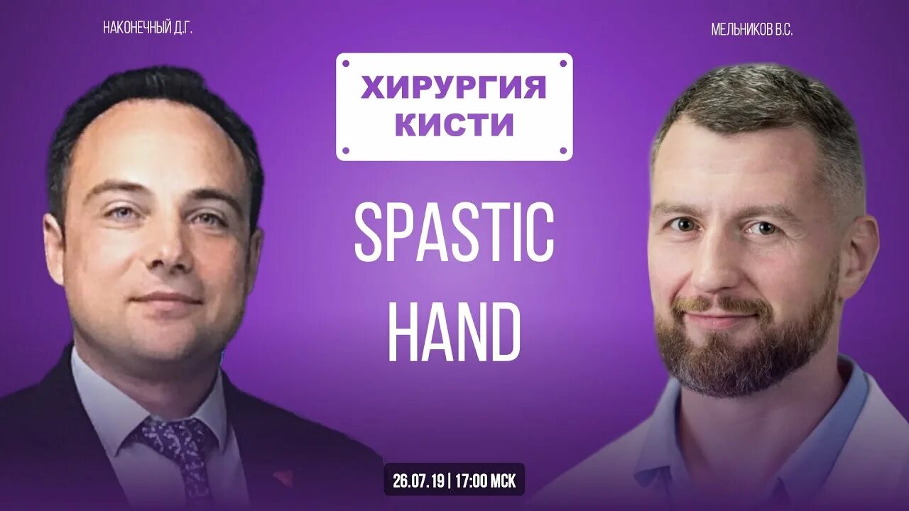 Хирургия кисти спб правды 18. Хирургия кисти избранное. Кистевая хирургия книга. Атлас операций кистевой хирургии. Хирургия кисти книга.