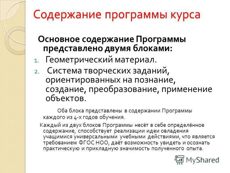 Физиология труда гигиена. Занятие практикум это. Практикум приложение 8 класс. Видеоурок определение. Приложение знаки препинания при нем 8 класс.