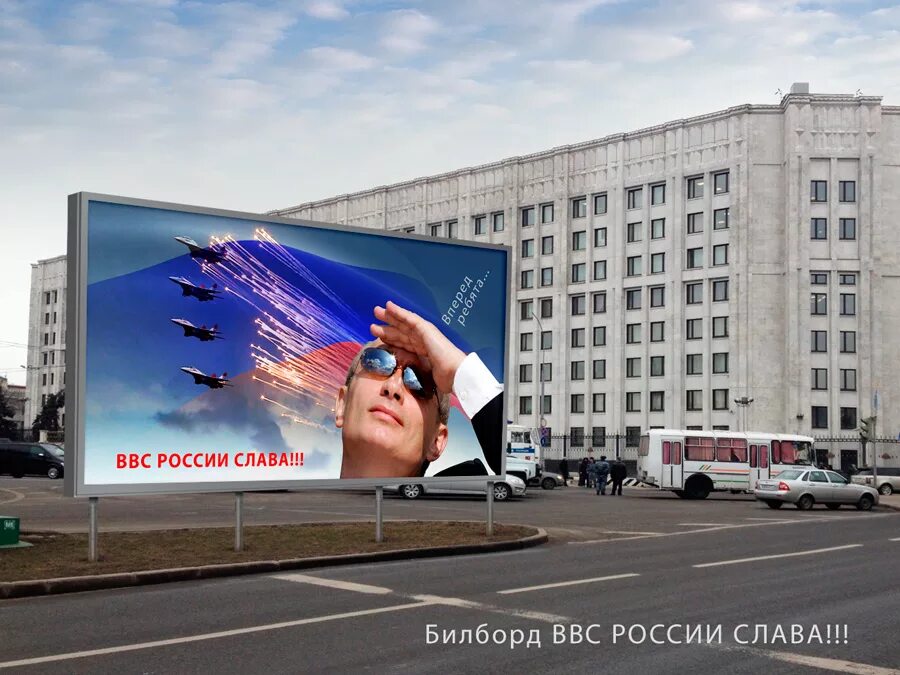 Русский билборд. Билборд Россия. Рекламный щит в России. Билборд армия России. Билборды с военными в Москве.