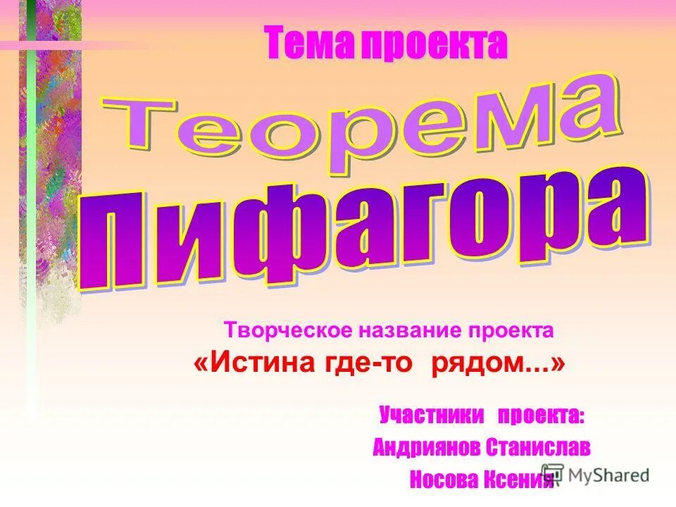 Основы проектного управления - презентация онлайн