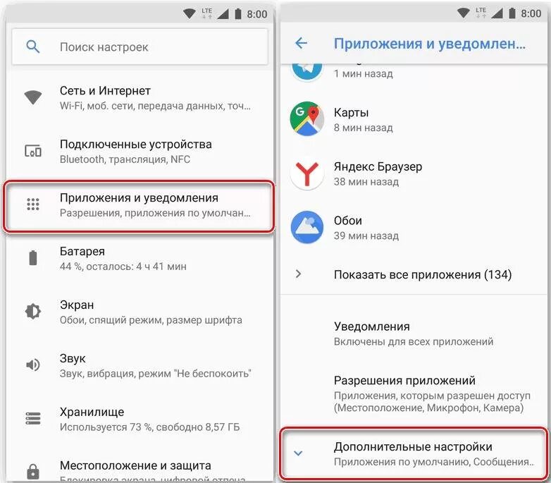 Как сделать браузер основным на андроиде xiaomi. Как поменять браузер. настройки браузера в телефоне. как настроить браузер по умолчанию на андроид. как поменять браузер по умолчанию.