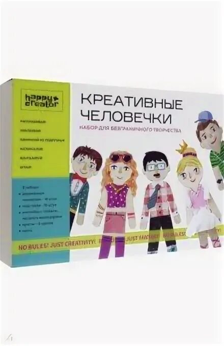 Дети творчество. Материалы для рукоделия. Материалы для творчества. Креативные игрушки. Набор для творчества креативные человечки.