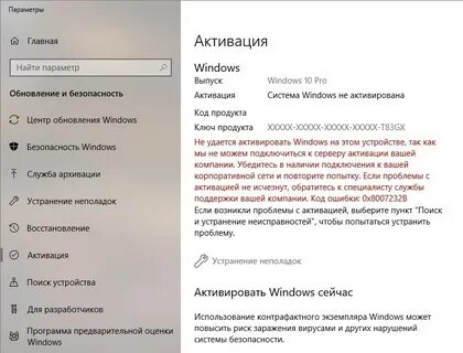 Служба поддержки код ошибки