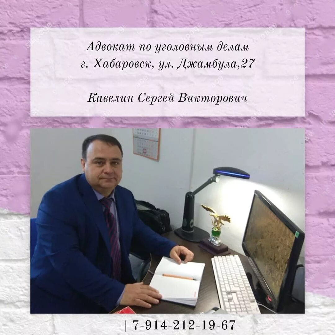 кушнарев хабаровск. адвоката хабаровский край. юристы хабаровского края. адвокаты тихомировы. адвоката хабаровский край.