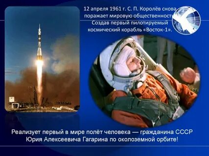 Королев что означает