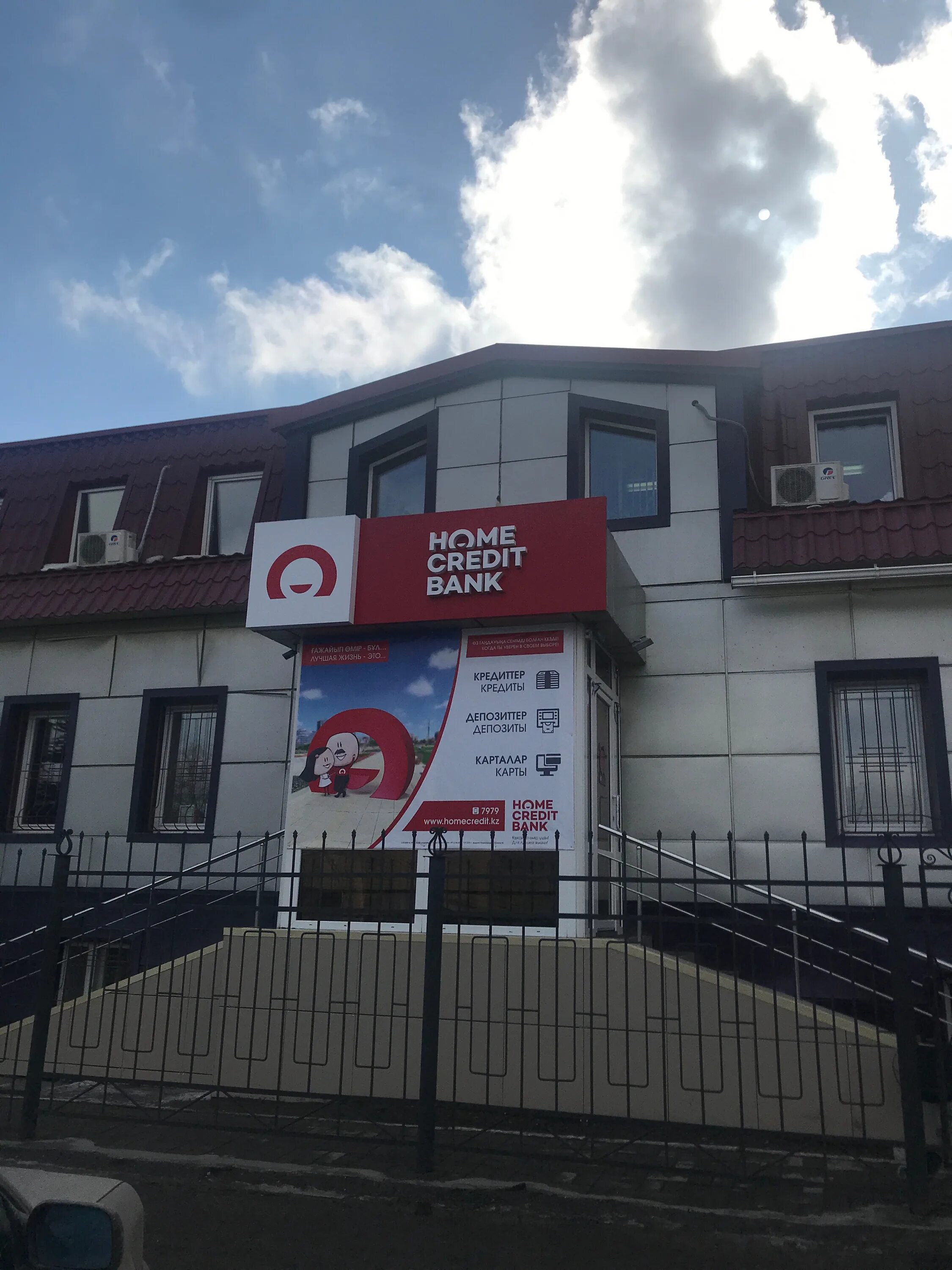 Ленина 359 ставрополь втб. Банкоматы костанай. Национальный банк в костанае. Национальный банк в костанае. Банкомат.