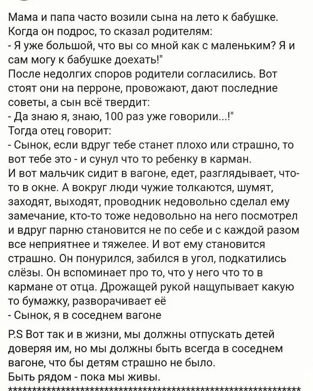 История про хвастовство. Ей ехать к отцу. Анекдот едет батюшка в поезде. Топливо может закончиться у каждого. Стих девочке три.