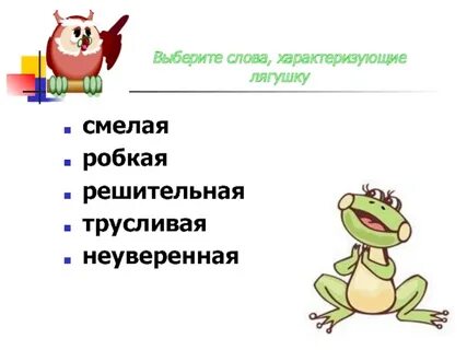 3 глагола характеризующие