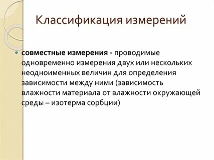 Проведена одновременно с