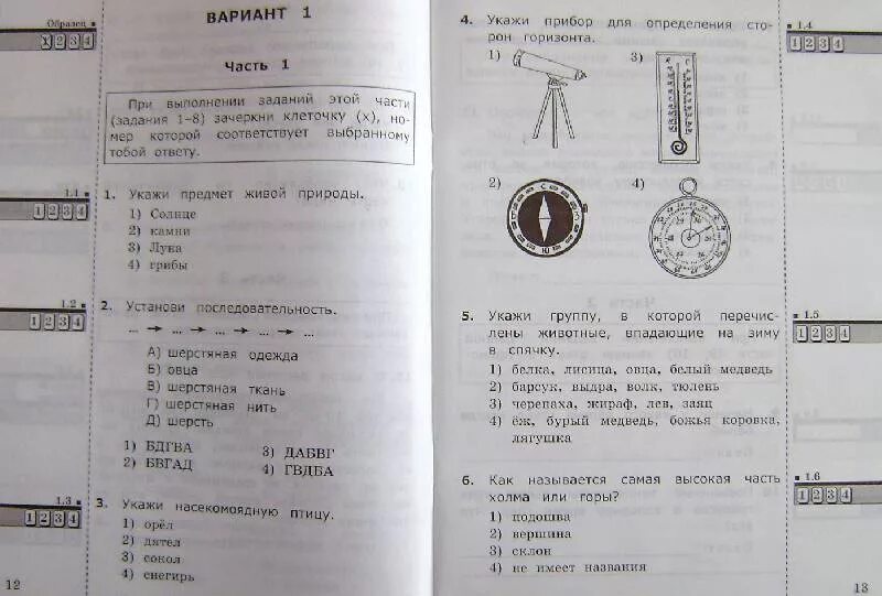 Итоговая контрольная по технологии 6. Аттестация по окружающему миру 1 класс. Промежуточная аттестация 3 класс. Аттестация 2 класс.