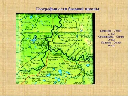Районы тобольска