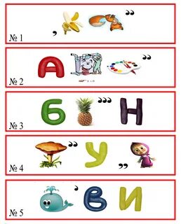 Ребусы для детей 2 класса с ответами