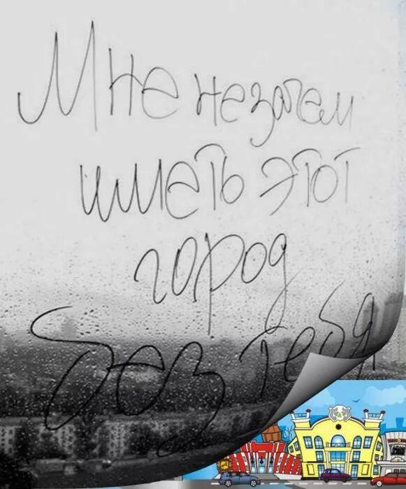 Мне больно без тебя. Армия это 1 год 12 месяцев 52 недели. Песня опустела без тебя земля. Год без тебя любимый. Три месяца без тебя любимый.