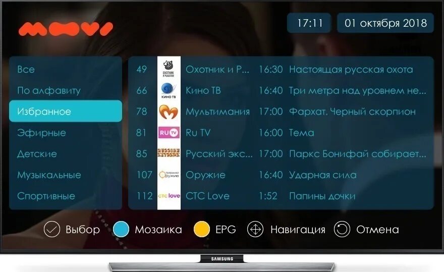 Переключение каналов. Переключение каналов на телевизоре. Переключение каналов 2020. Приложение Moovi для смарт ТВ. Телепрограмма на триколор тв все каналы
